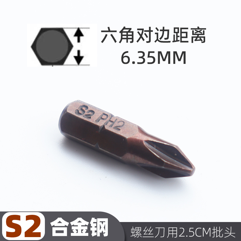 S2 cabeza de lote 6.35MM acero carbonizado en forma de cruz hexagonal ciruela conector eléctrico conjunto de cabeza de destornillador