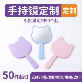 手持镜定制马卡龙多色可爱猫耳形状化妆镜随身企业美妆礼品小镜子