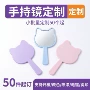随身定制多色礼品小镜子