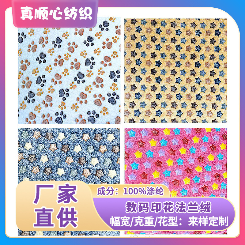 Supply of Double-Sided Flannel Offset Stars, Digital Printed Flannel Cloth, Blanket, Pet Mat, Home Clothes Cloth Supply of Double-Sided Flannel Offset Stars, Digital Printed Flannel Cloth, Blanket, Pet Mat, Home Clothes Cloth