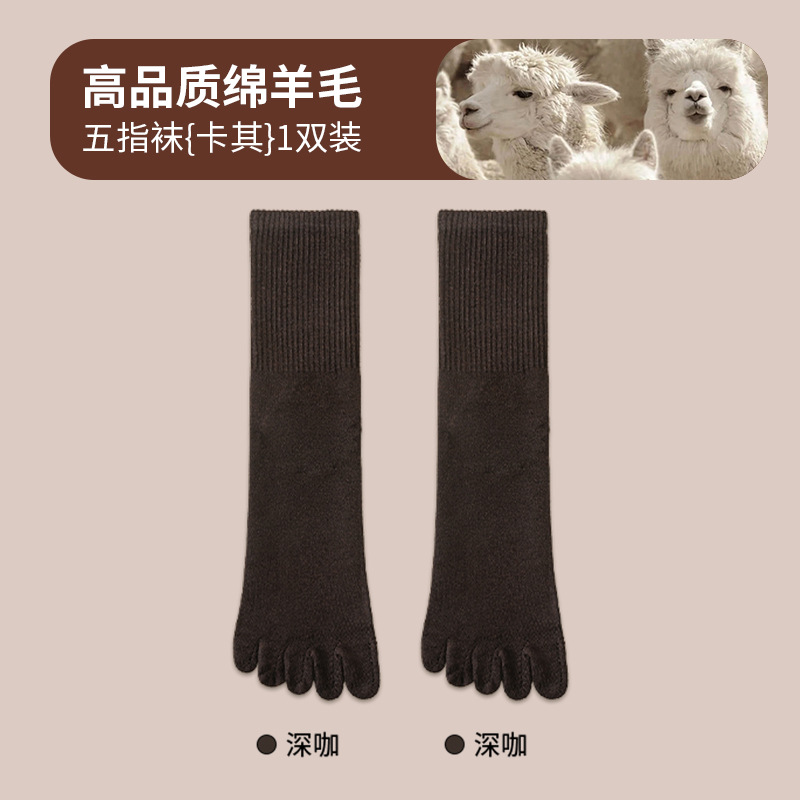 Otoño e invierno de los hombres de lana caliente de cinco dedos calcetines de dedo sin hueso absorbente de sudor calcetines antibacterianos desodorante antifricción medias engrosadas