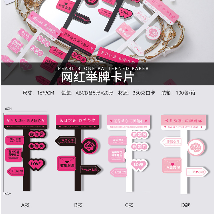 Qixi nuevo producto en línea tarjeta de mano de mano envasado de flores tarjeta de bendición DiDi material horneado decoración tarjeta de inserción