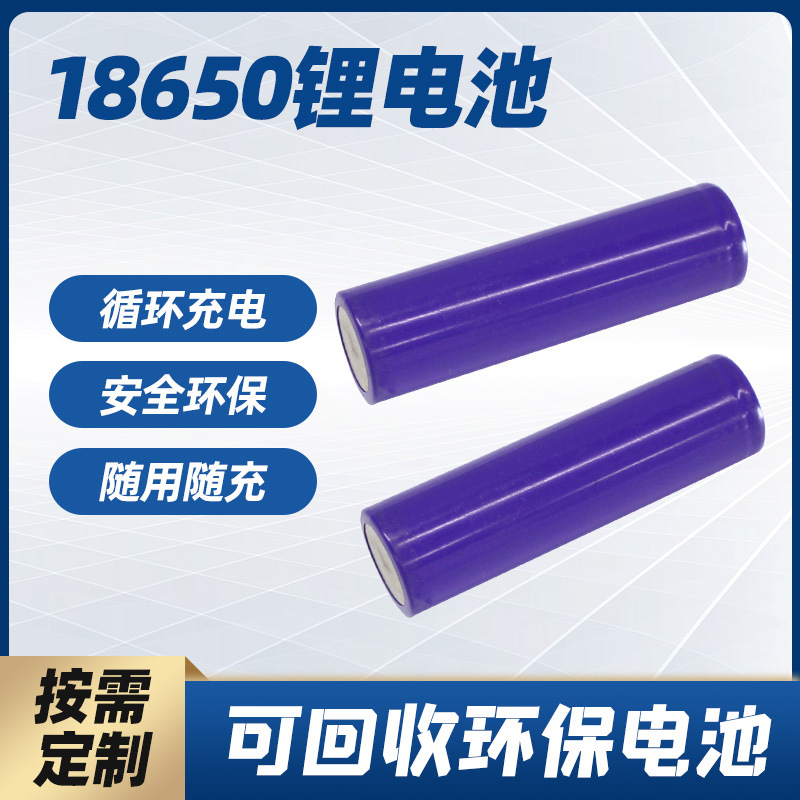 JM18650/1200尖头电池专用蓝牙音箱强光手电筒小迷你手持风扇电池