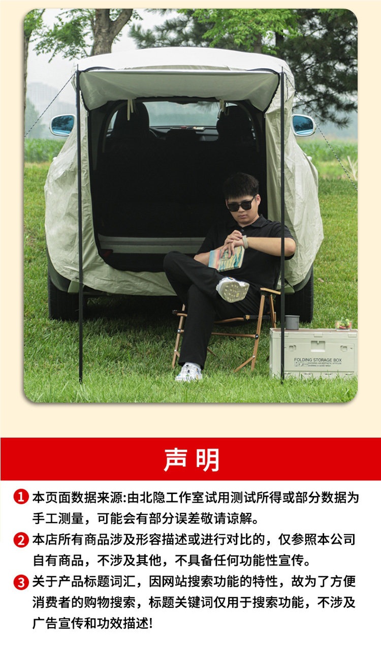 Folding Car Tail Tent Outdoor Camping Trunk Sunshade Suv Universal Portable Car Rear Expansion Tent