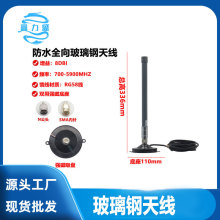 4G/5G玻璃钢天线AP基站移动联通电信全频段室外防水全向高增益SMA