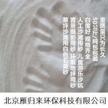 ��ͯ�Θ��Sɳ���ð�ɰ�쾰ɳ��ʯӢɰ��ɫ��ɳ��ѩ����ɰ�����쾰