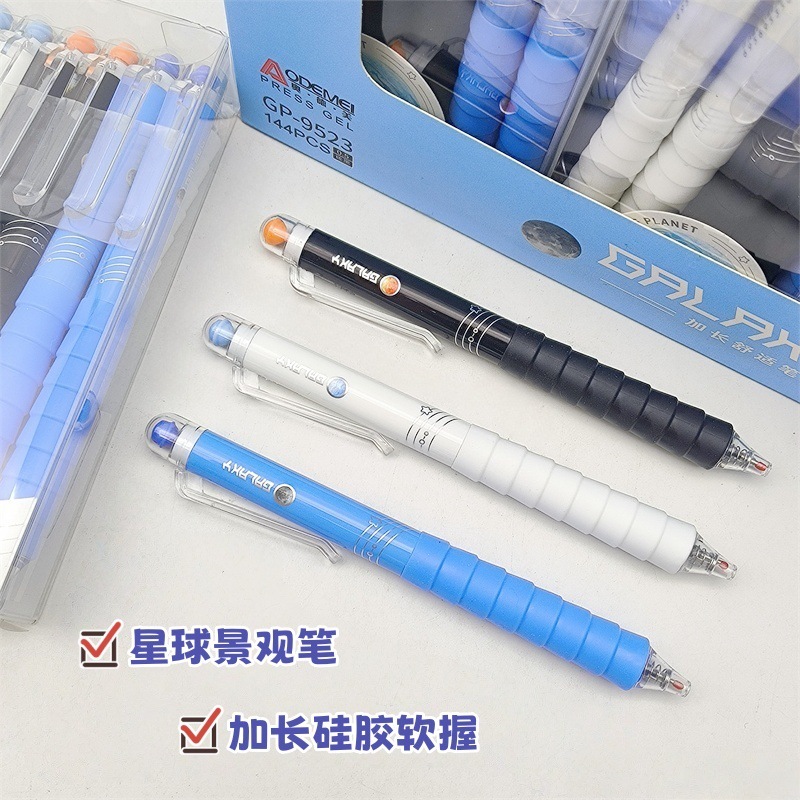 奥德美景观笔ST头学生刷题笔按动中性笔弹簧头速干黑笔文具批发|undefined