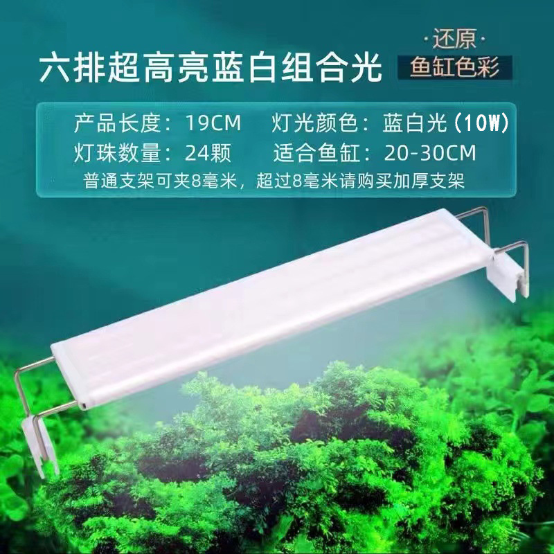 LED鱼缸灯专用爆藻灯超亮水灯鱼缸造景灯小型节能灯支架灯夹灯厂|undefined