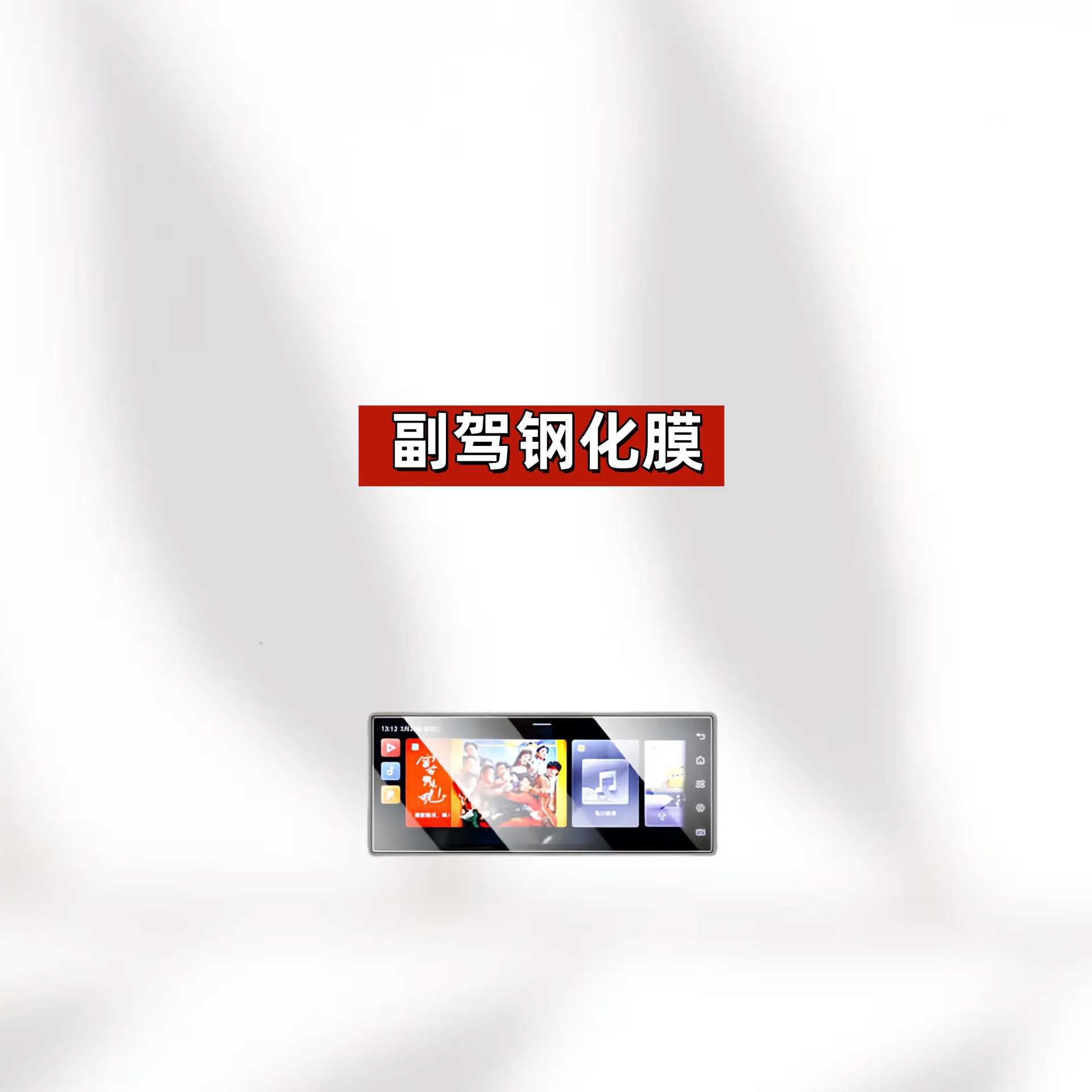 Suitable for 25 Models of Leopard 5 Central Control Screen Tempered Film Car Interior Modification Protective Film Accessories