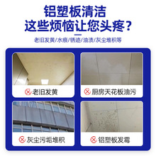 铝塑板清洁剂外墙铝扣板雨迹水渍锈斑氧化印记广告招牌污垢清洗剂