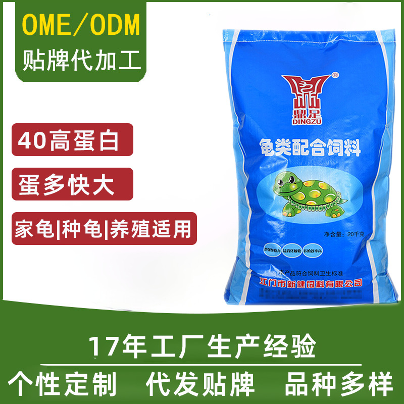 定制高蛋白乌龟饲料40斤巴西龟草龟水龟石金钱龟幼龟水产养殖龟粮
