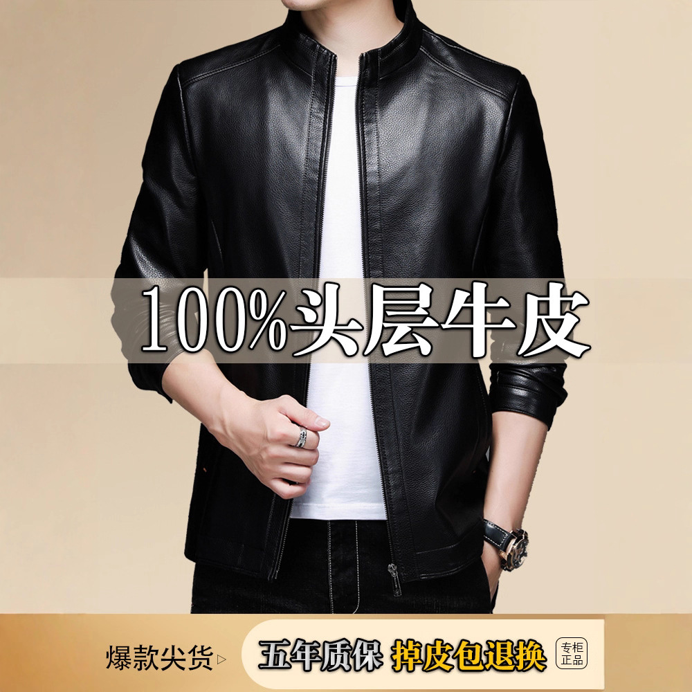 海宁真皮皮衣男头层牛皮立领爸爸装外套冬季加绒加厚中年皮夹克