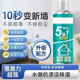 墙面自喷漆一喷白色墙面翻新漆自动喷漆无味快干室内涂鸦修复神器
