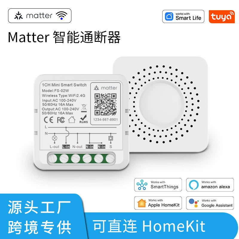 Graffiti matter switch WiFi smart home bluetooth voice smart switch APP homekit