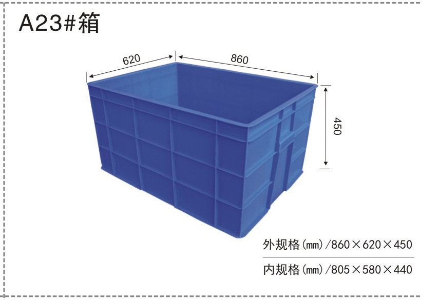 플라스틱 회전율 상자 A23 # Box 860*620*450