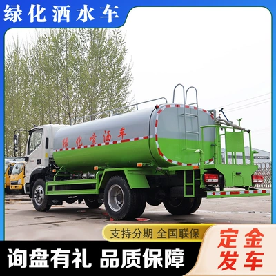 Multifunctional Landscaping Sprinkler Truck, Construction Suvarma maşınları