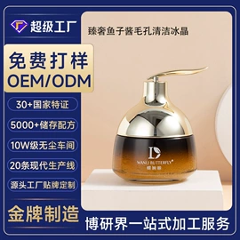 液态精华;面霜;涂抹面膜