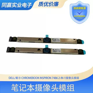 Suitable for Dell/Dell Chromebook Inspiron 7486 2-in-1 Camera Module 0Kct