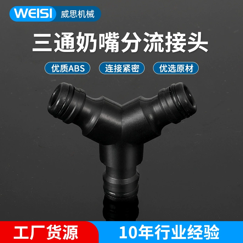 Сельскохозяйственный Трехходовой ниппельный соединитель 4-точечный 6-точечный шланг для водопроводной трубы Универсальный быстроразъемный соединитель Union для нескольких случаев