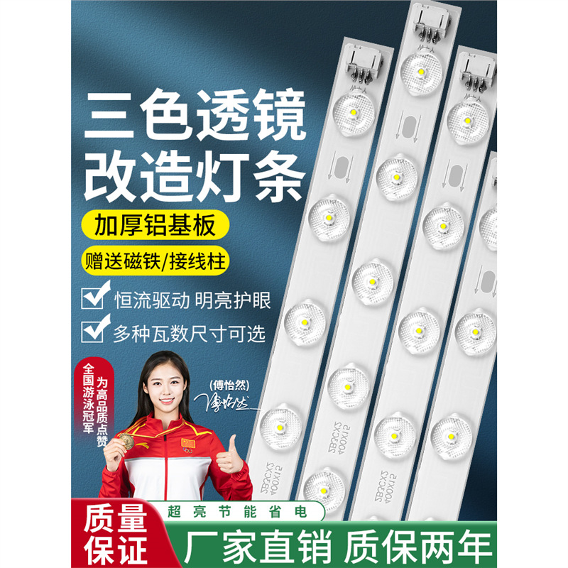 led吸顶灯灯条长条灯芯替换灯板三色变光客厅灯带灯珠照明光源