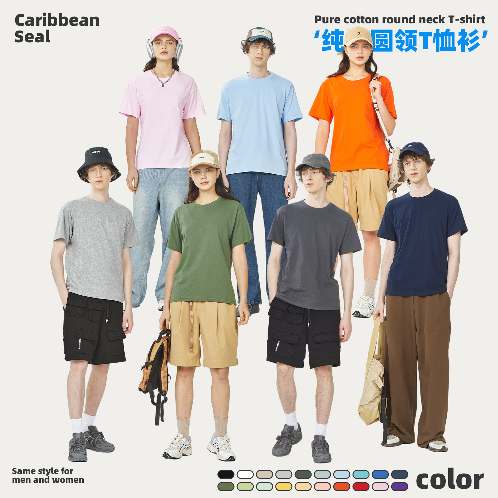 宽松大码欧码纯棉180克圆领短袖体恤衫男女款精梳棉圆领T恤百搭
