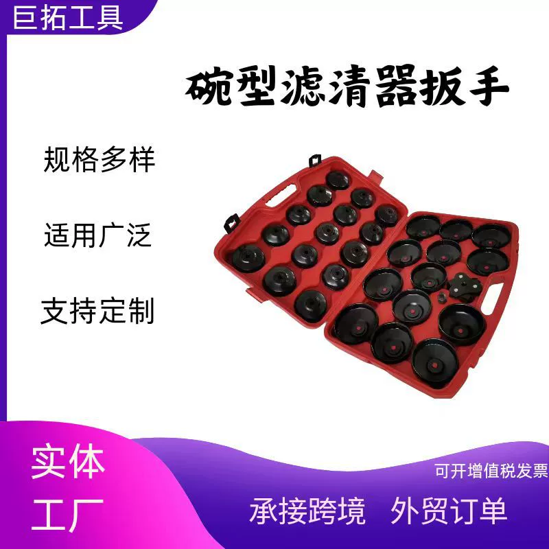 Ключ для масляной сетки ключ для фильтра ключ для масляного фильтра Инструмент для замены масла инструмент для снятия фильтрующего элемента