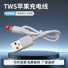 �m��TWS�{�����C������USB�Dlightning�ӿ��O����늾���C�~��о