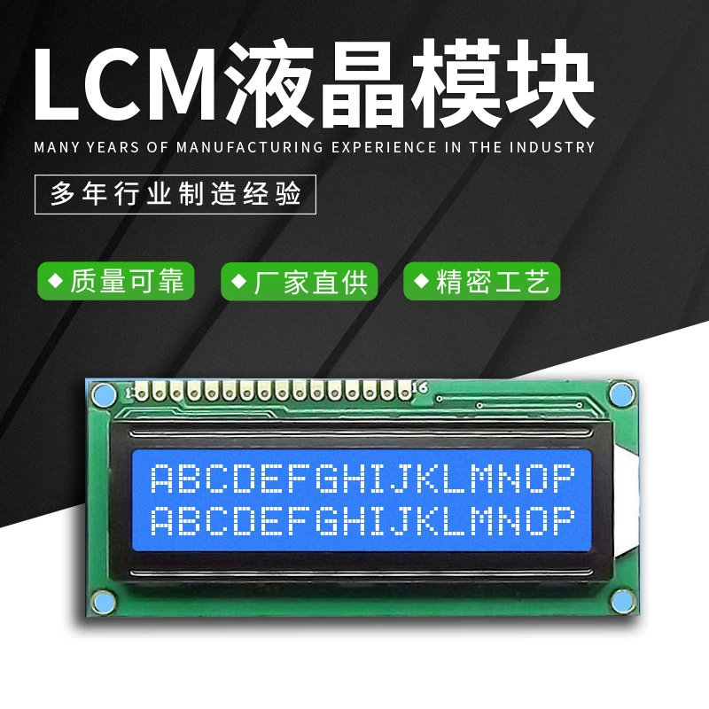 Заводская оптовая поставка LCD1602 модуль LCD 1602 модуль 1602 ЖК-дисплей синий экран белые символы 1602 модуль