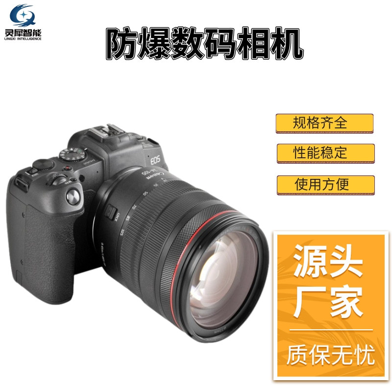 厂家出售矿用本安型数码照相机 现货ZHS130矿用本安型数码照相机