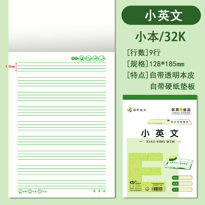作业本带本皮小学生32K/16K拼音田字格算草大笔记本25K中格草其他|undefined