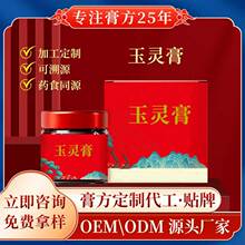 东阿皇胶世家批发玉灵膏阿胶膏蒸制膏方药食同源原料膏滋