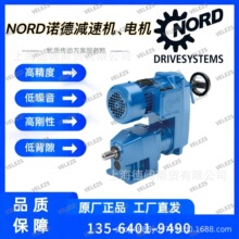 代理销售NORD减速机SK572.1-100LQ/4 BRE40 HL TF德国诺德变速箱