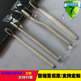 其他酒店用品;一次性洗沐漱;一次性酒店品