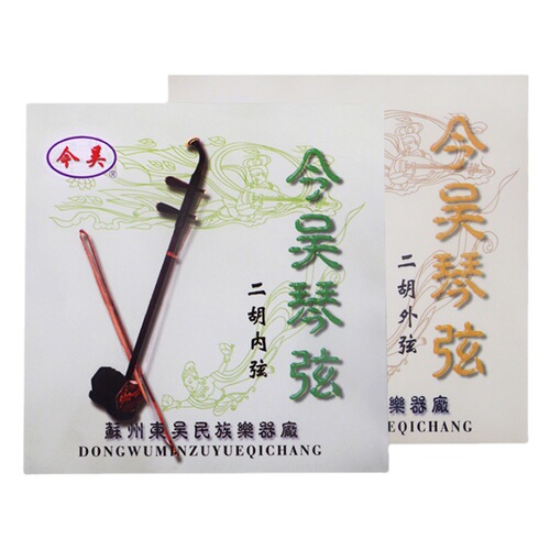 Jinwu Erhu strings, inner and outer strings, string set, Erhu strings, accessories manufacturer, wholesale Jinwu Erhu strings