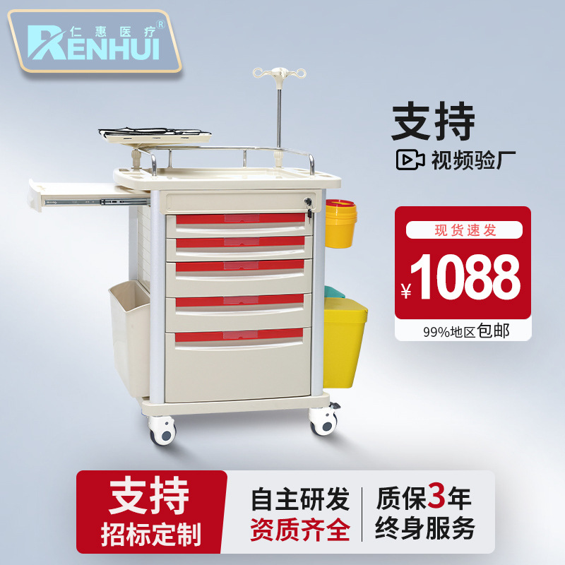 医养美ABS急救推车医用抢救车带刹车