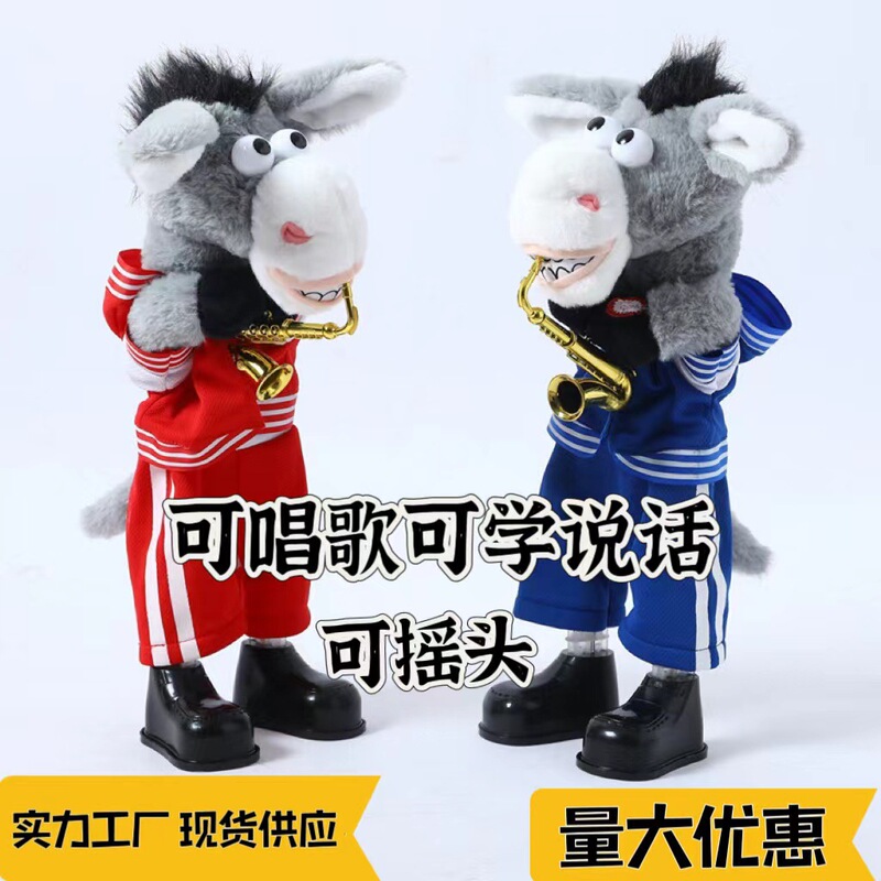 Funny Toy Crazy Bobblehead Donkey Electric Dancing Amusing Swinging Little Donkey Gift for Boys and Girls Birthday Cartoon