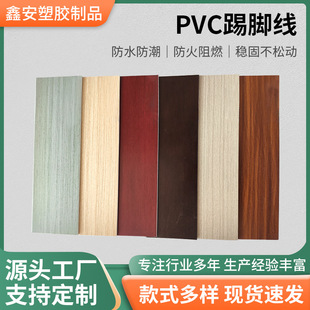 Pvc Skirting Board Decoration Special Bamboo Wood Fiber Skirting Board Corner Line 8cm Plastic Environmentally Friendly Wood Plastic Skirting Board