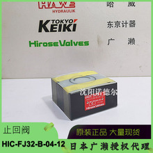 HIC-FJ32-B-04-12V|/TֹyF؛hirose