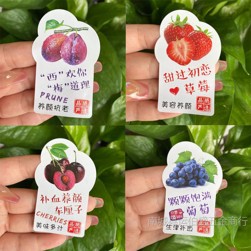 水果现货通用贴纸车厘子草莓葡萄不干胶超市高品质精品果切盒标签
