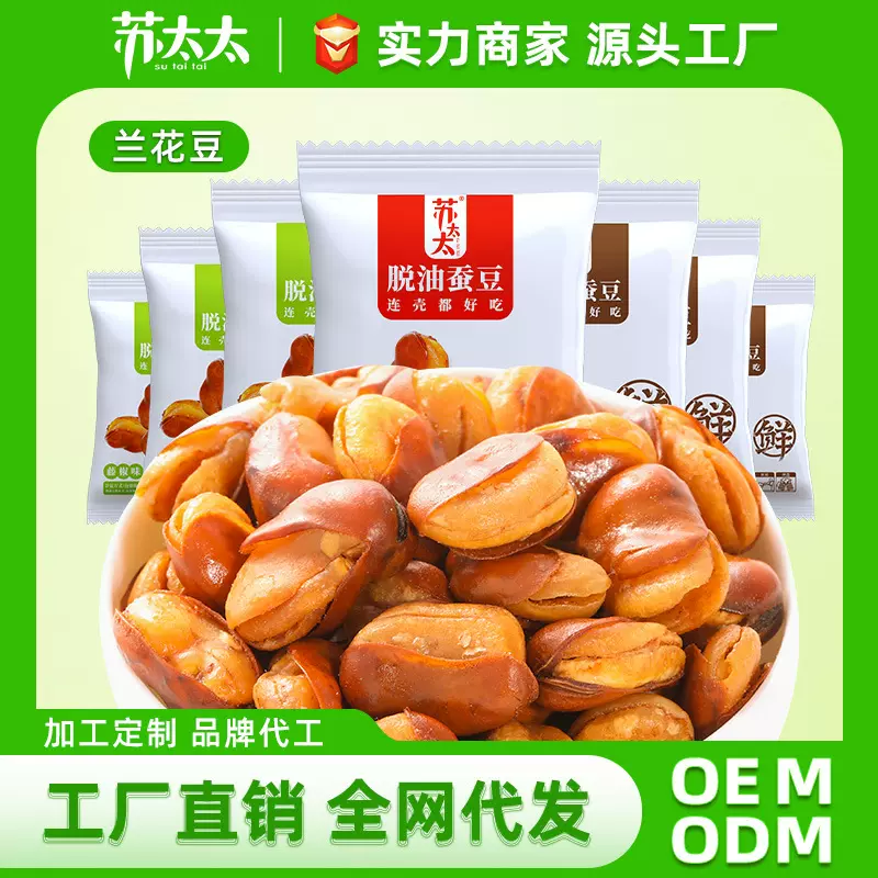 苏太太脱油蚕豆小包装多口味下酒菜兰花豆手抓包