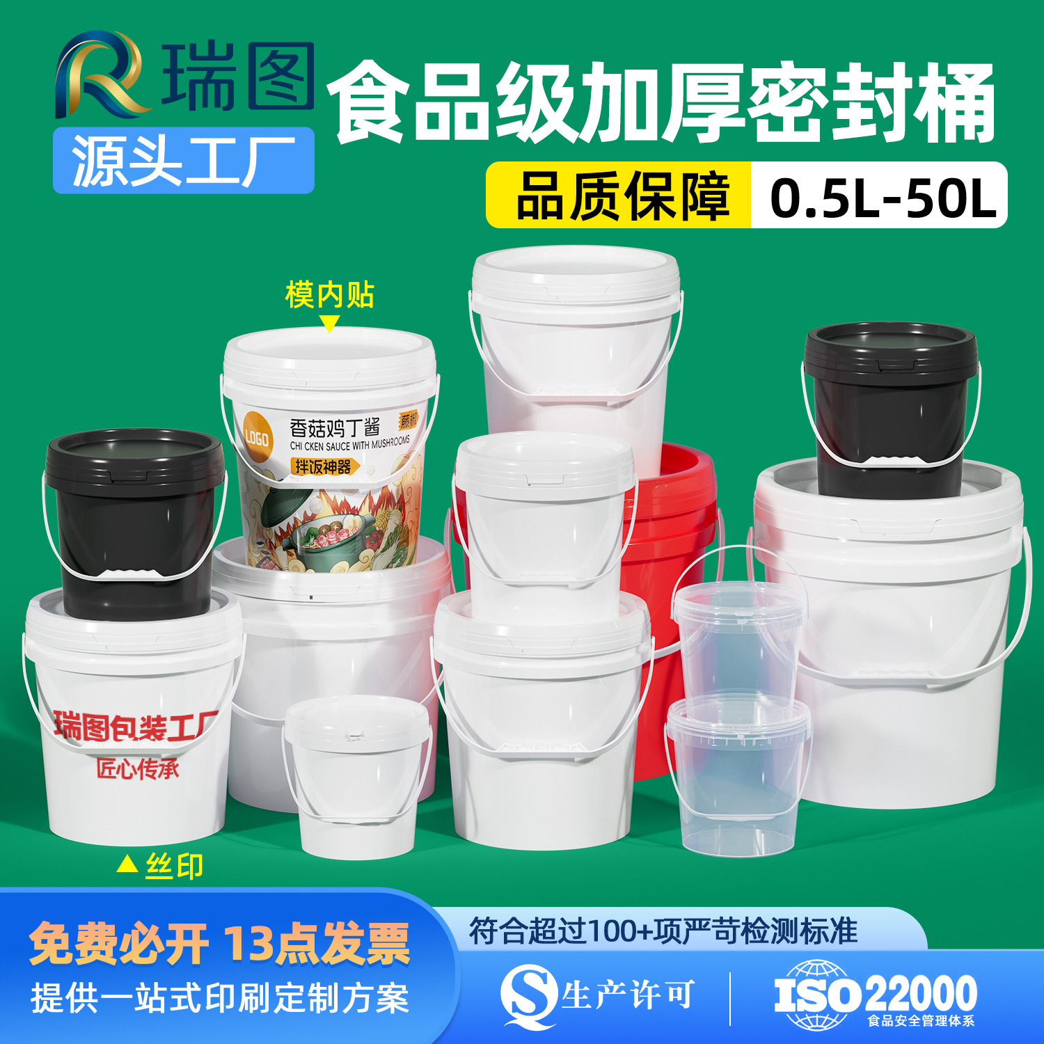 食品加厚带盖白色机油桶化工升加仑油漆美式密封大塑料桶包装圆桶
