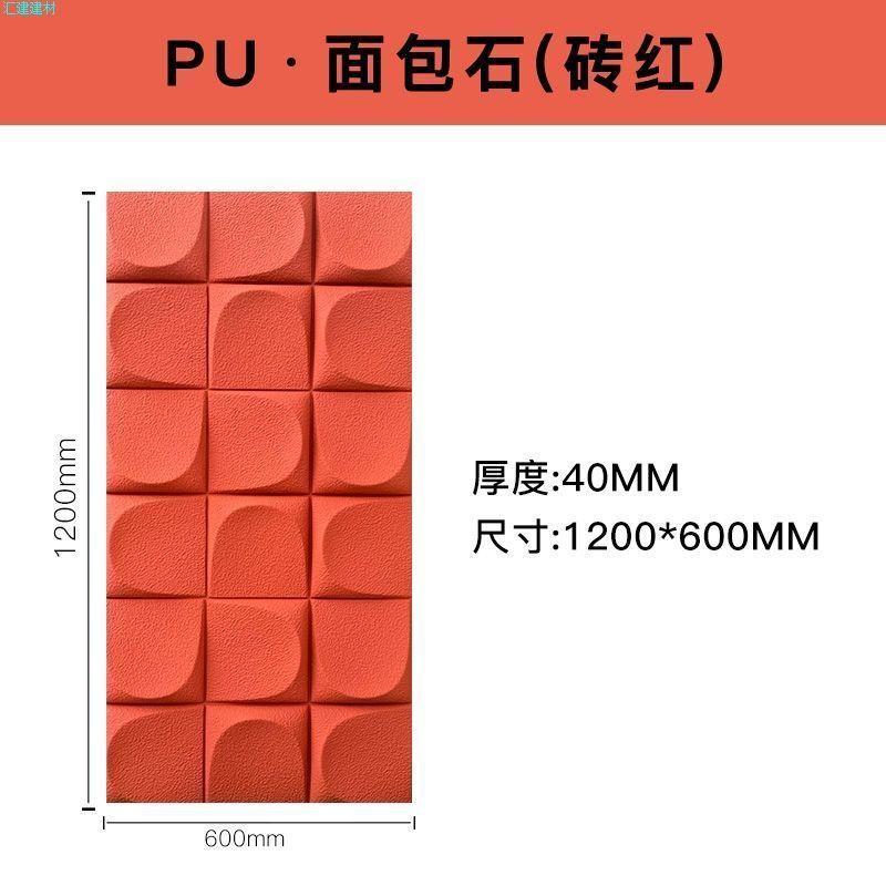 PU面包板轻质文化石仿真石皮背景墙吧台酒店3D立体构件墙面装饰|undefined