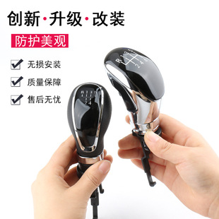 Suitable for Yinglang Gtxt and Encore Manual Transmission Gear Shift Knob Modification, Emgrand Shift Knob Replacement Gear Lever