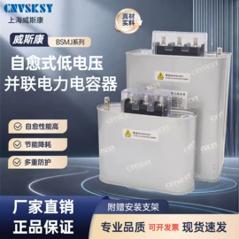 其他输配电;低压电容器;补偿装置