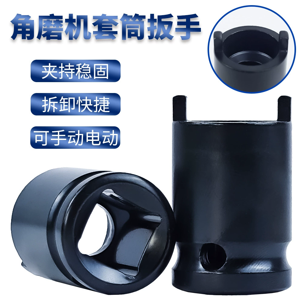 Угловая шлифовальная машина втулка гаечный ключ аксессуары пластины для разборки и полировки Многофункциональный инструмент ручной электрический артефакт оптовые продажи