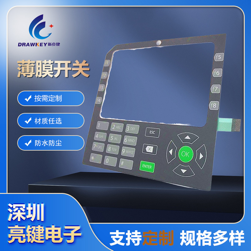 环保设备薄膜开关家用电器工业薄膜面板 pet薄膜开关面板厂亚克力