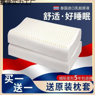Thai Natural Latex Pillow Adult Cervical Spine Pillow Kidsren's Massage Neck Pillow Latex Pillow Pair