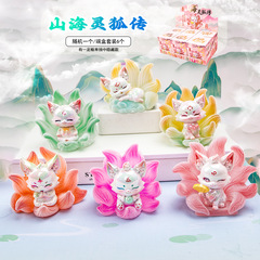 山海灵狐传盲盒潮玩摆件手办创意树脂摆件家居装饰品礼物礼品批发