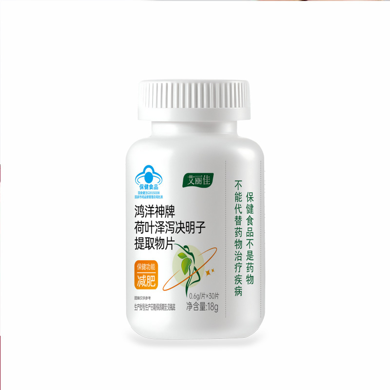 蓝帽减肥片鸿洋神牌荷叶泽泻决明子胶囊补钙|undefined