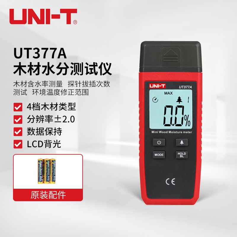 优利德（UNI-T）UT377A 木材水分测试仪